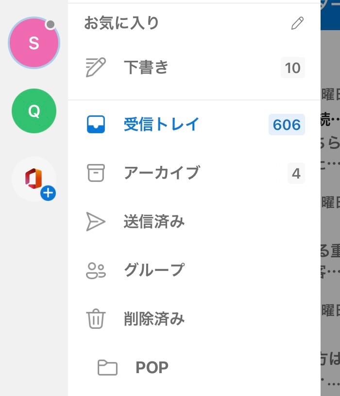 hotmail 人気 広告 その他