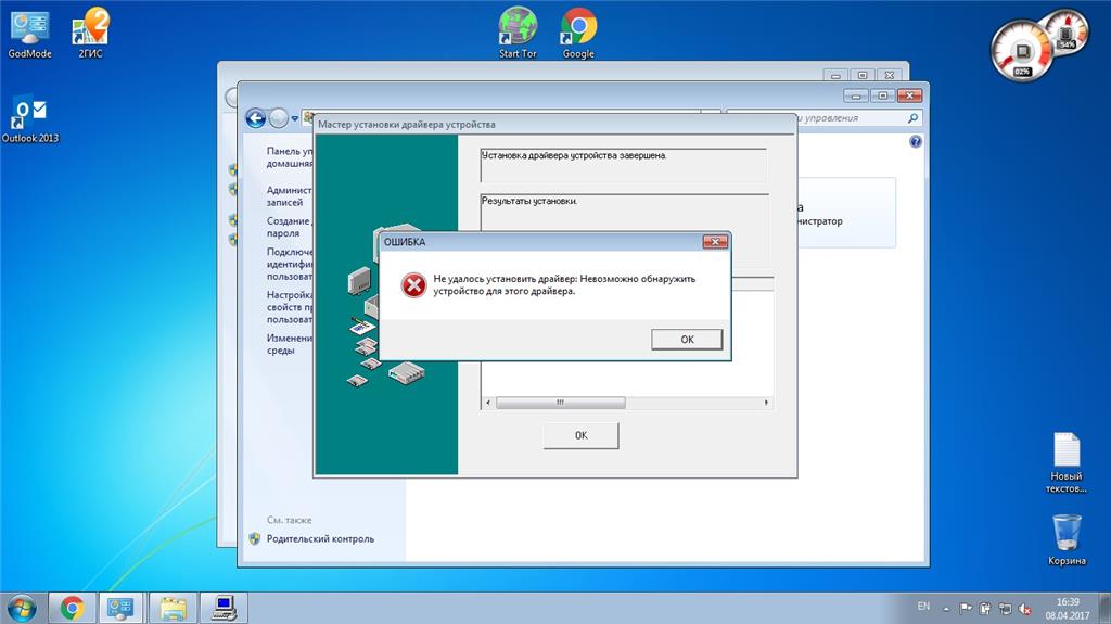 Не включается драйвера. Служба установщика Windows недоступна. Buro драйвер. Не включается служба безопасности виндовс 7. Buro драйвер Windows 10.