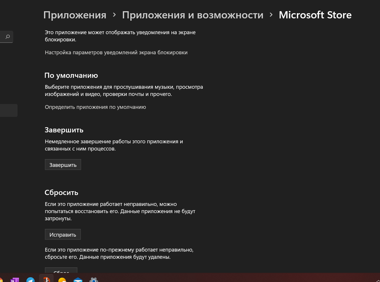 Не запускается windows store - Сообщество Microsoft