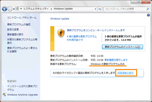 Windows7のInternet Explorer11で初めてWindows UpdateからMicrosoft ...
