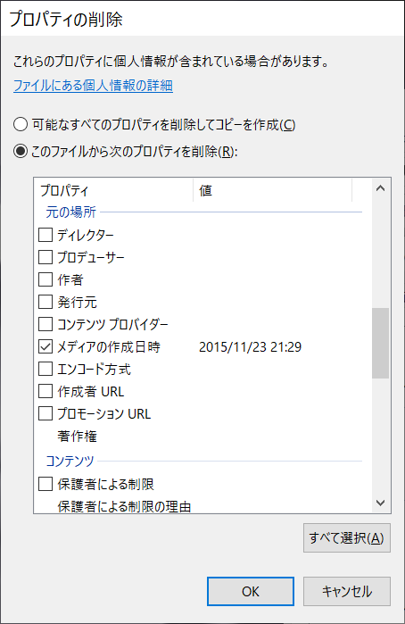 メディアの作成日時の変更 Microsoft コミュニティ