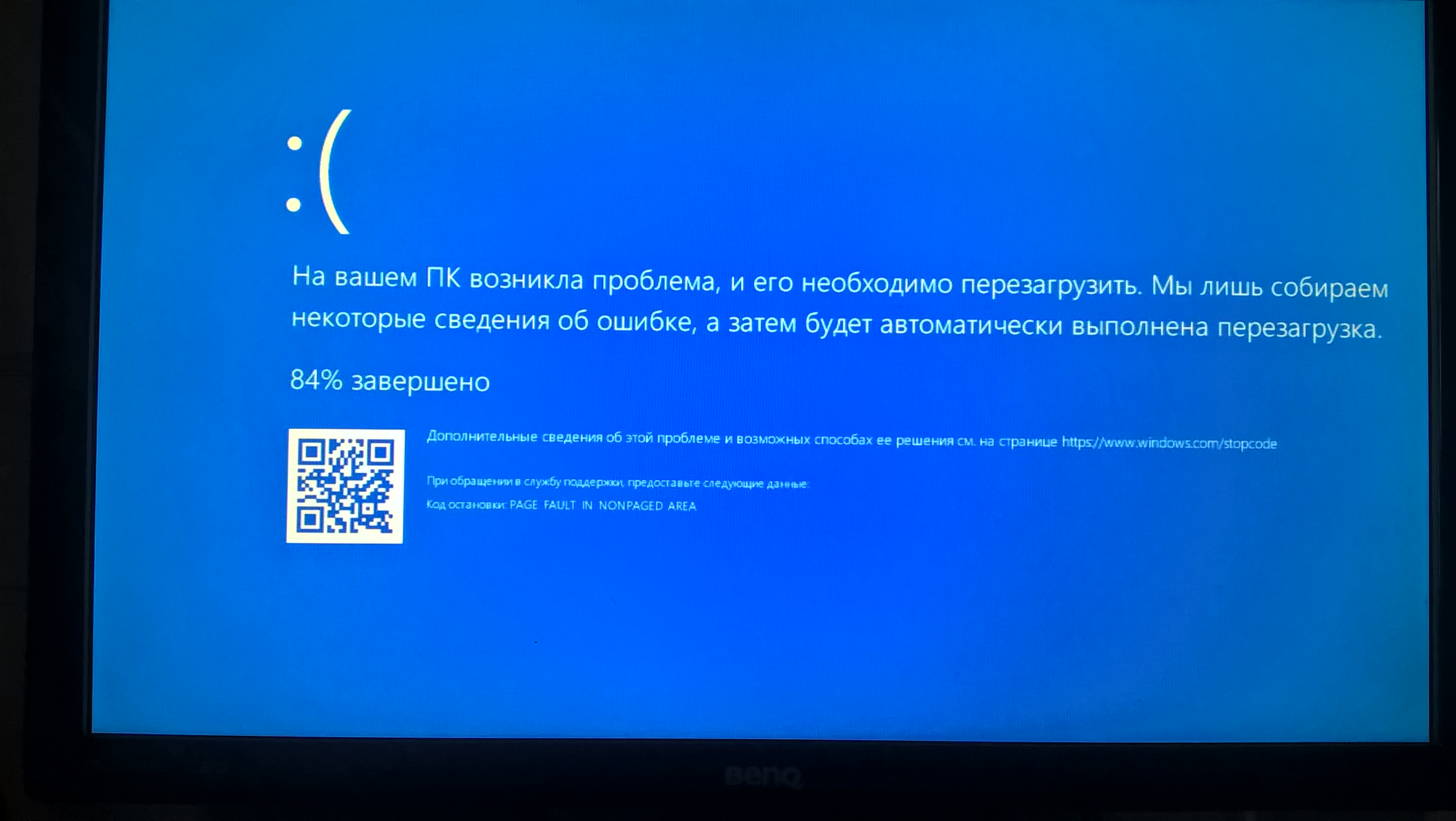 Что делать после ошибки. Виндовс 10 синий экран перезагружается. Экран перезагрузки Windows 10. Ошибка при запуске компьютера. Ошибка при запуске ПК.