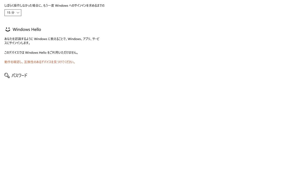 Windows Helloが利用できなくなった マイクロソフト コミュニティ