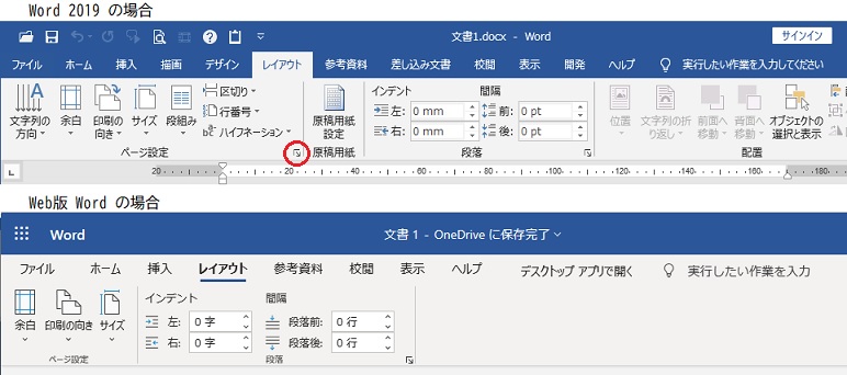 Word19 ページ設定 Microsoft コミュニティ