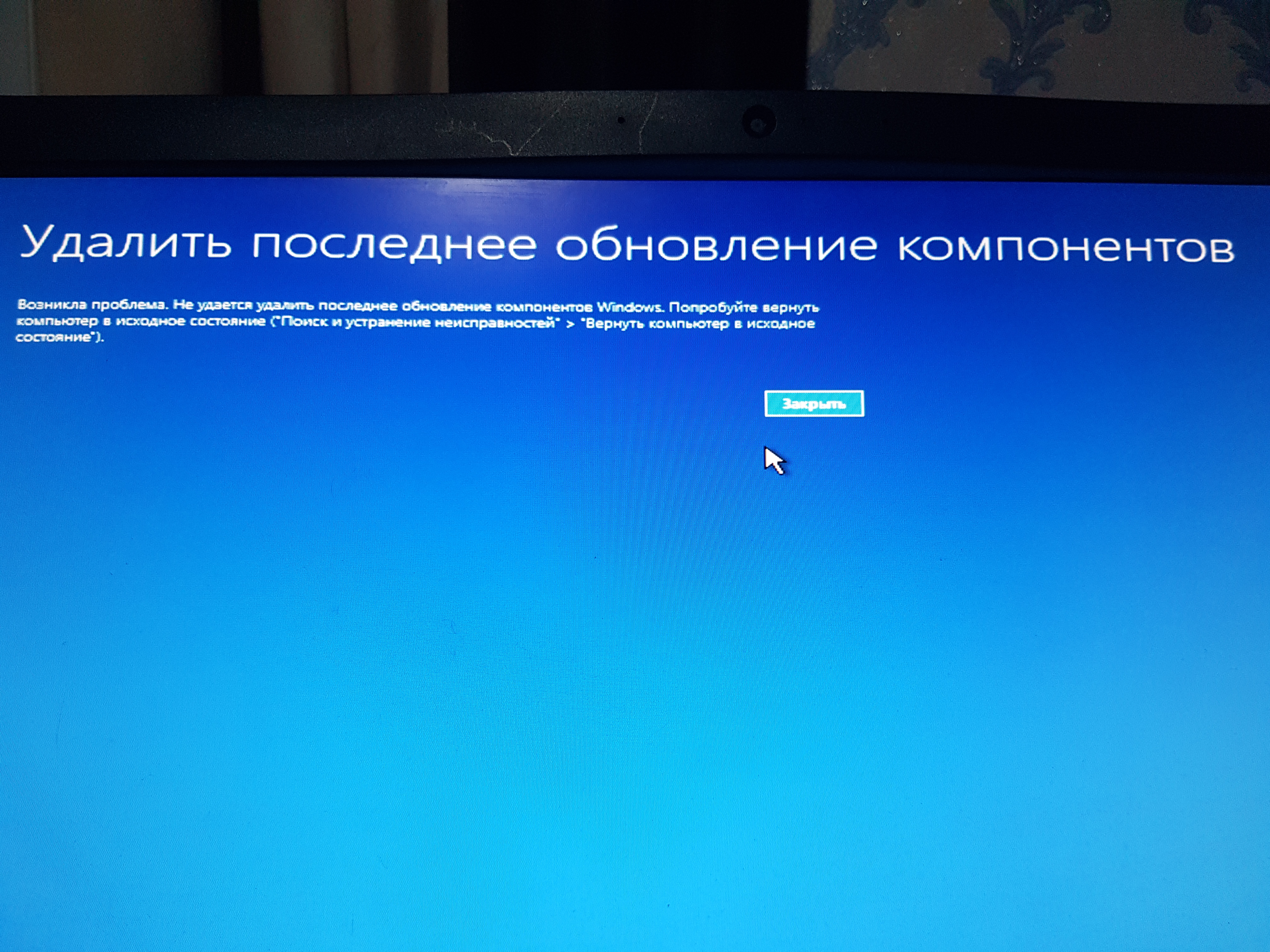 После обновления не запускается windows. Голубой экран с загрузкой. Виндовс 10 синий экран восстановление. Не загружается Windows 10. Экран загрузки Windows 10.