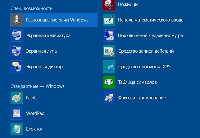 Как включить распознавание речи в windows 7