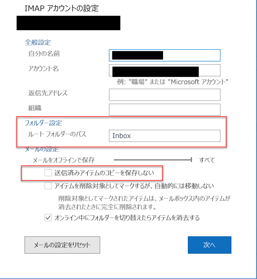 Outlookに送受信メールが残りません マイクロソフト コミュニティ