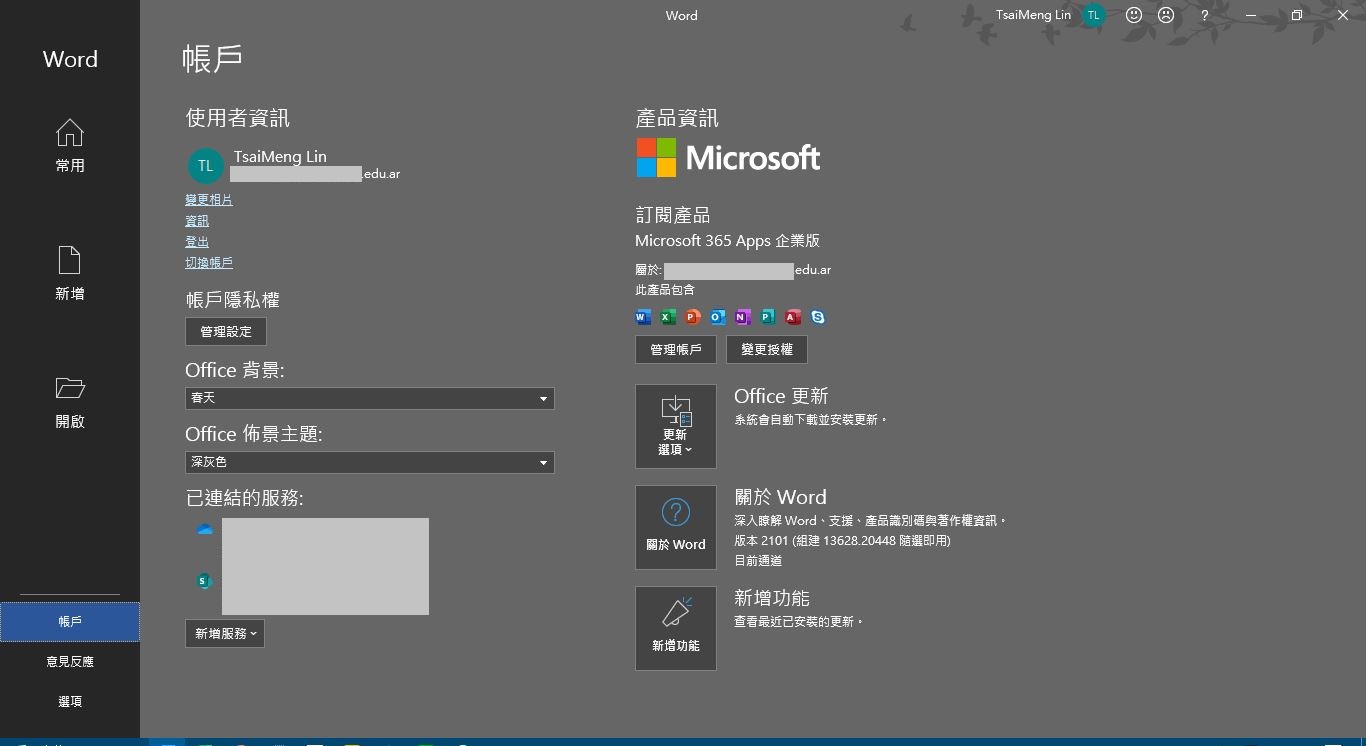 Word頁碼格式 Microsoft 社群