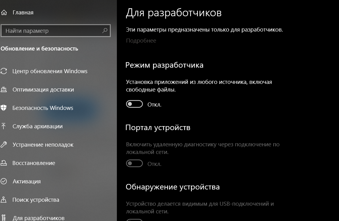 Как установить приложения windows 8