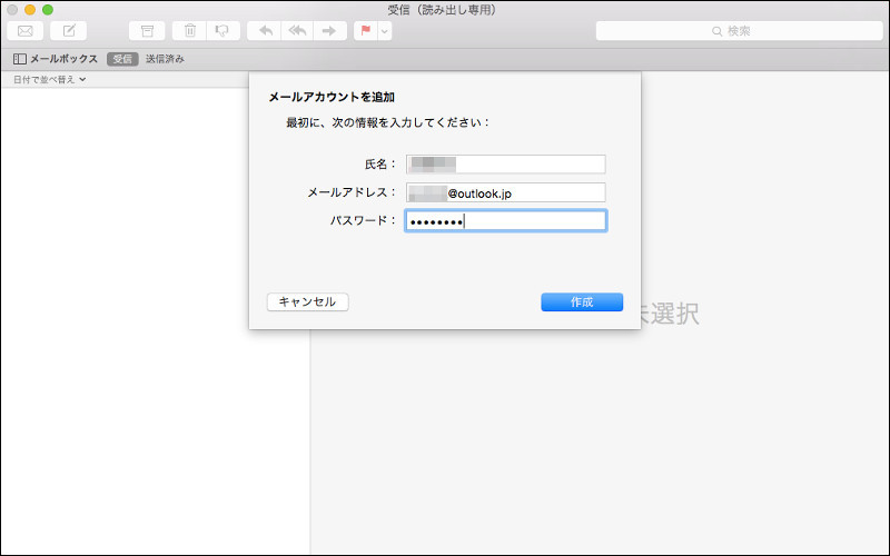 Macの メール に Outlook Comのアカウントを設定する Imapサーバ編 マイクロソフト コミュニティ