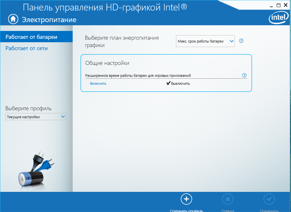 Технология энергосбережения дисплеев intel включить или выключить