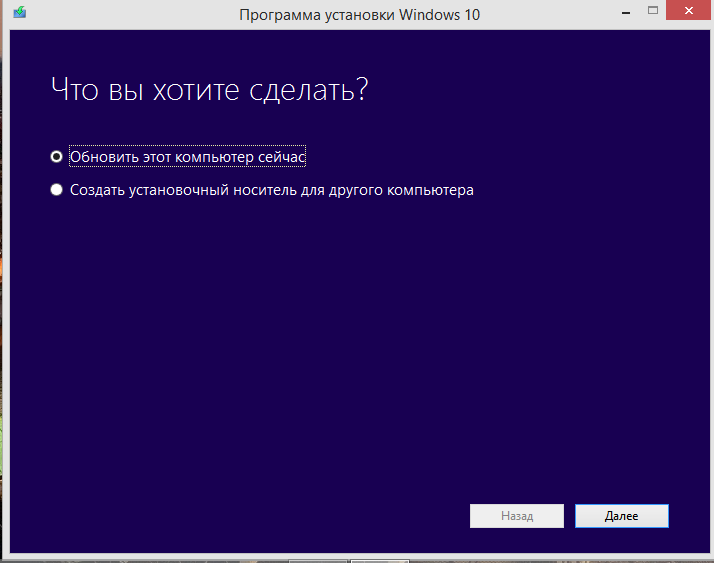 Как обновить Windows до Windows 10