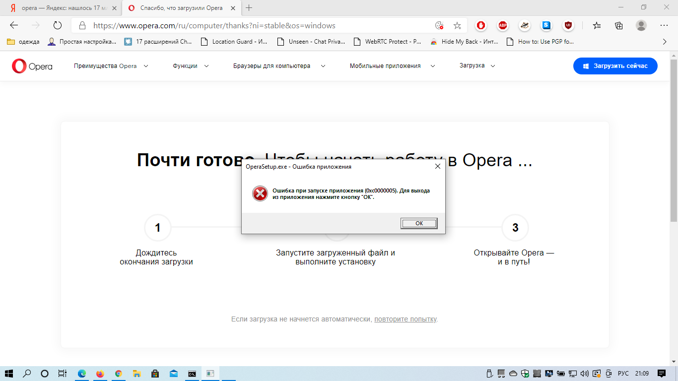 Как обновить браузер Opera до последней версии вручную