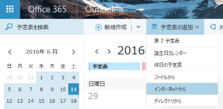 Office365 Outlook Web Appで六曜表示させたい Microsoft コミュニティ