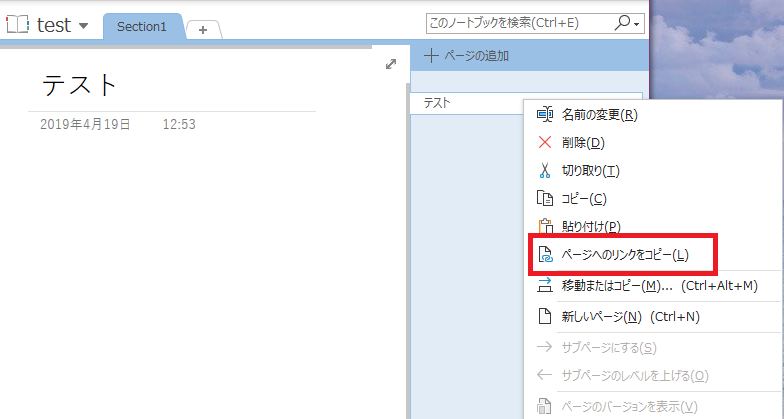 日本語を含むタイトルのonenote のページ リンクを Microsoft Teams で開けない マイクロソフト コミュニティ