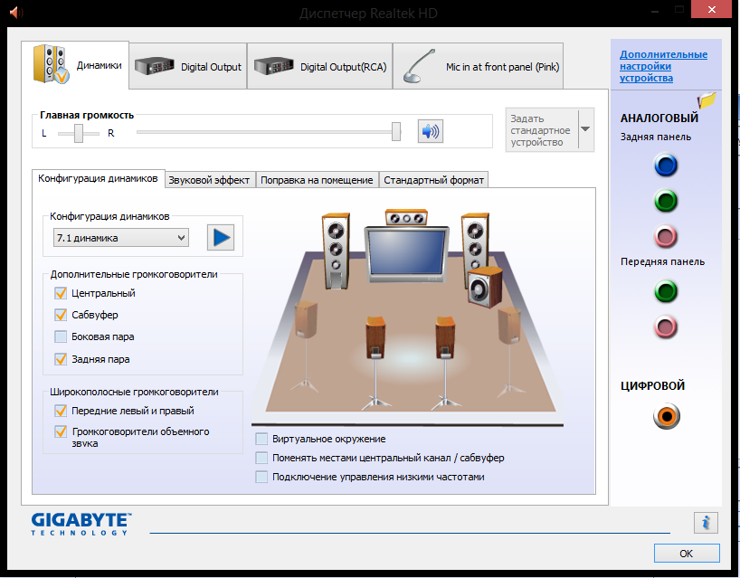 Realtek High Definition Audio колонки. Наушники Realtek r Audio. Realtek High Definition звуковая карта. Realtek High Definition Audio звуковая карта 5.1.