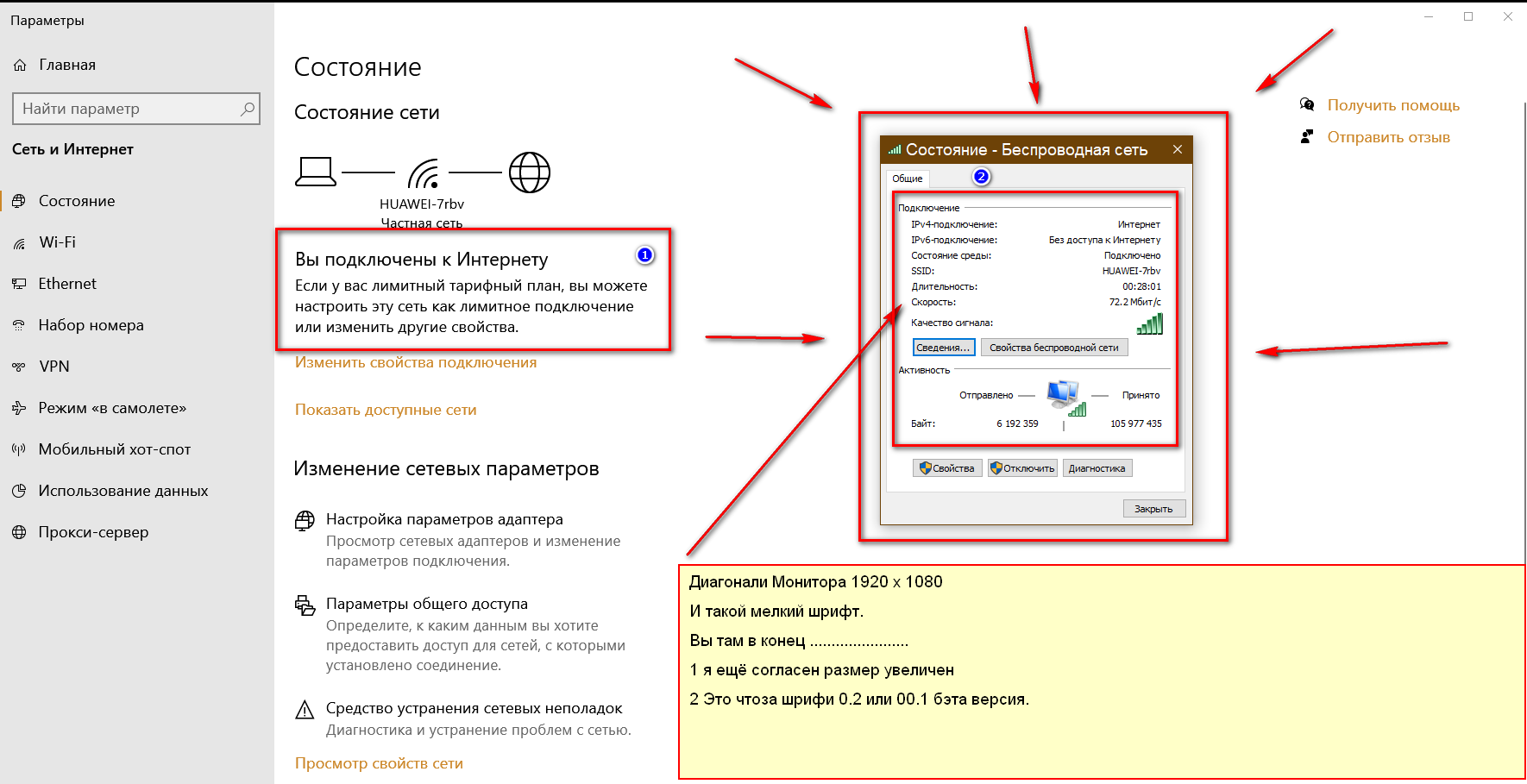 Верните Изменение шрифтов Экрана как в Windows 7 - Сообщество Microsoft