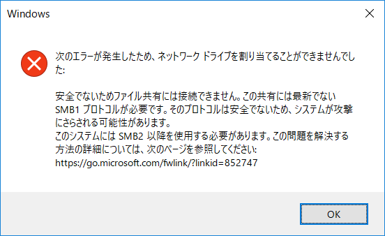 ネットワーク ドライブ に 接続 できません で した