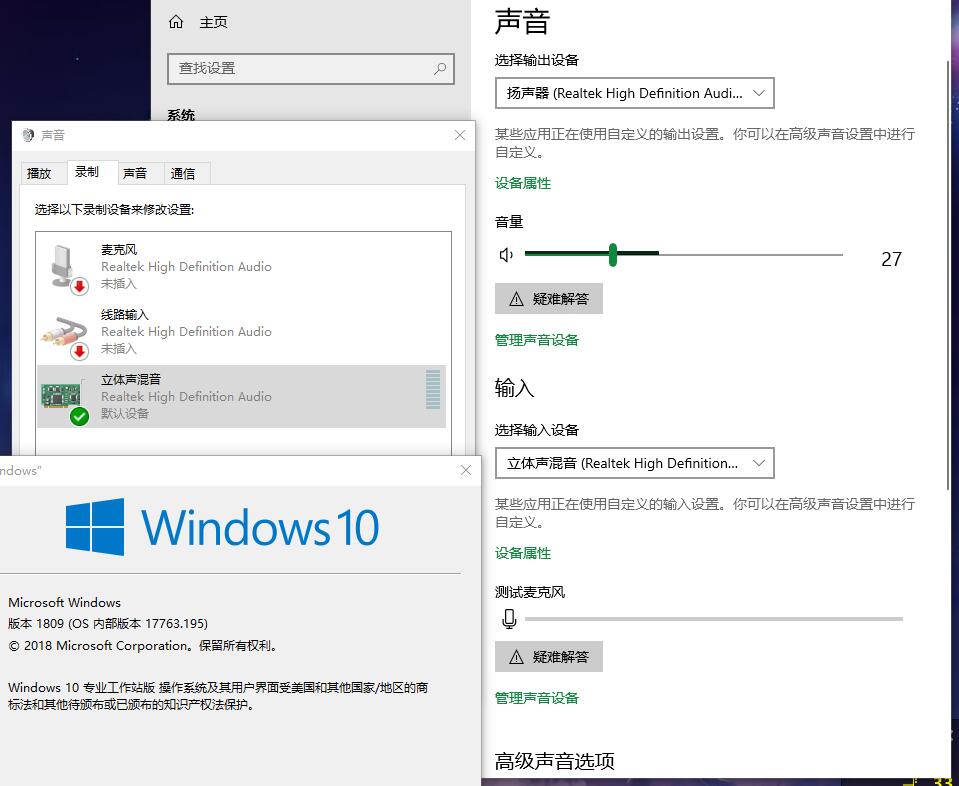 立体声混音音量条无音量 Microsoft Community