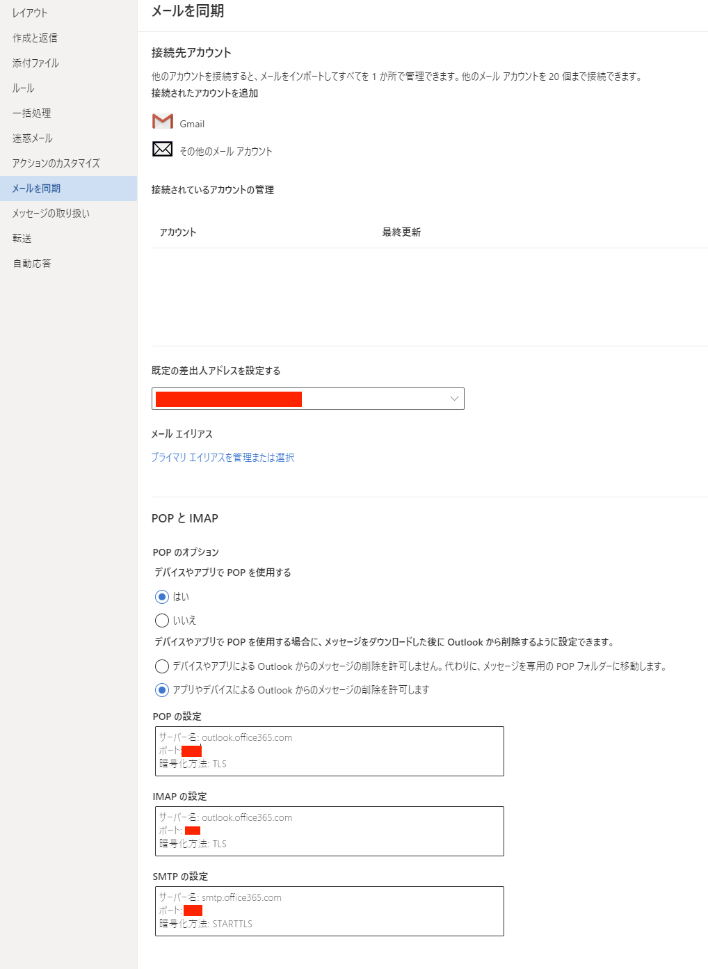 ある日を境にメールが突然消えた マイクロソフト コミュニティ