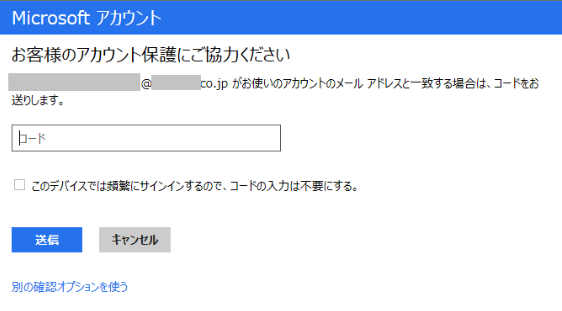 Microsoft アカウントの本人確認を求められた場合の対処方法 Microsoft コミュニティ