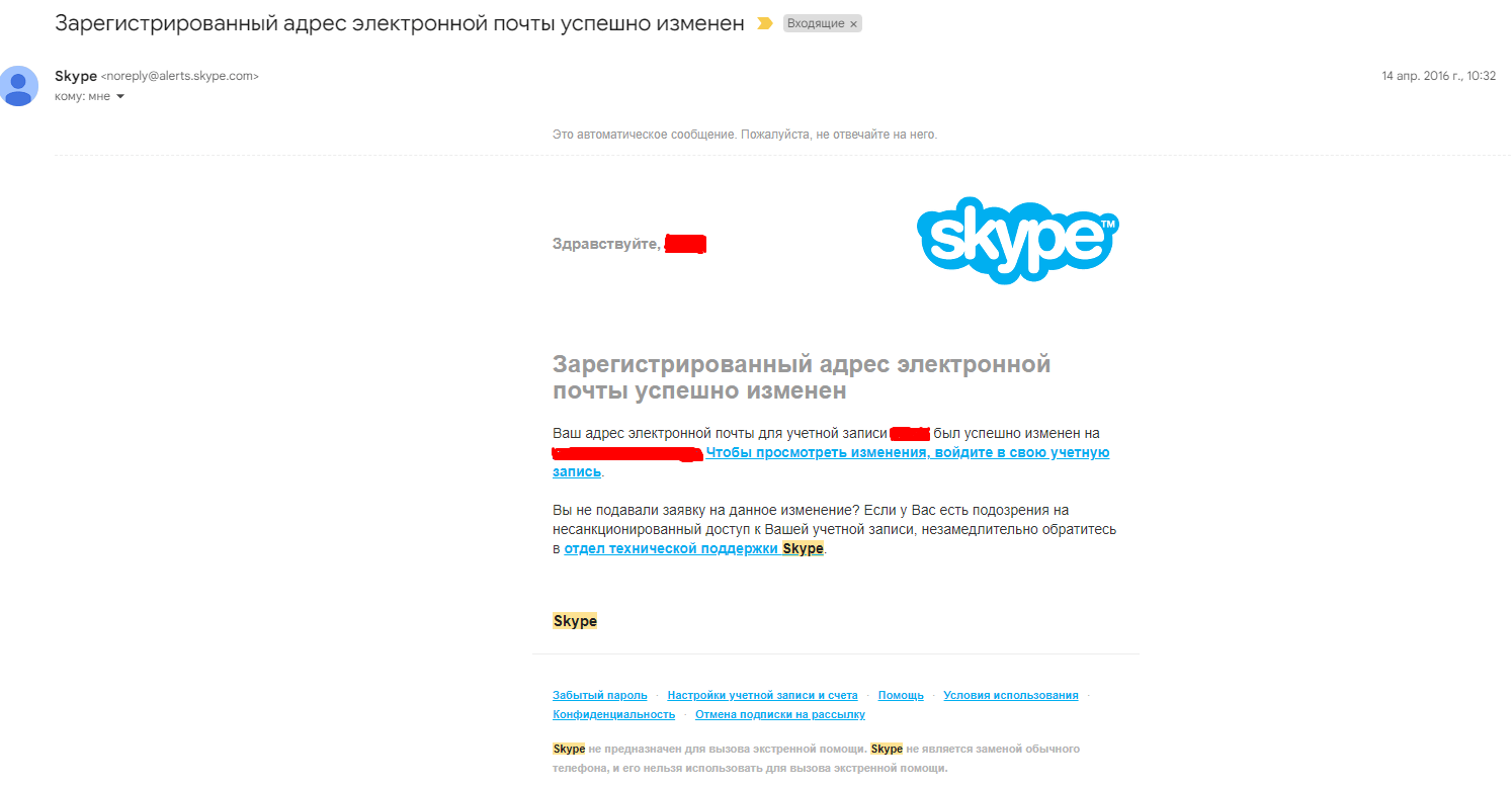 Skype восстановление доступа - Сообщество Microsoft