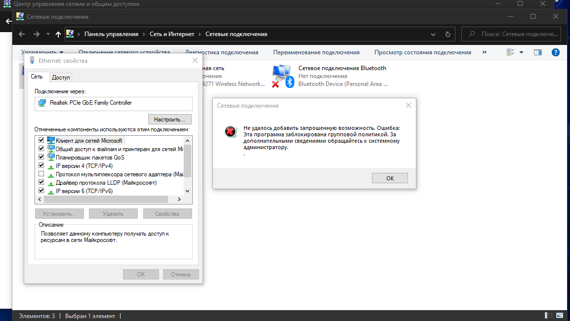 Не удалось добавить пользователя. Клиент для сетей Microsoft. Microsoft Edge эта программа заблокирована групповой политикой. Панель управления NVIDIA заблокировано системным администратором. Мт855 Challenger панель управления- выбивает ошибку.