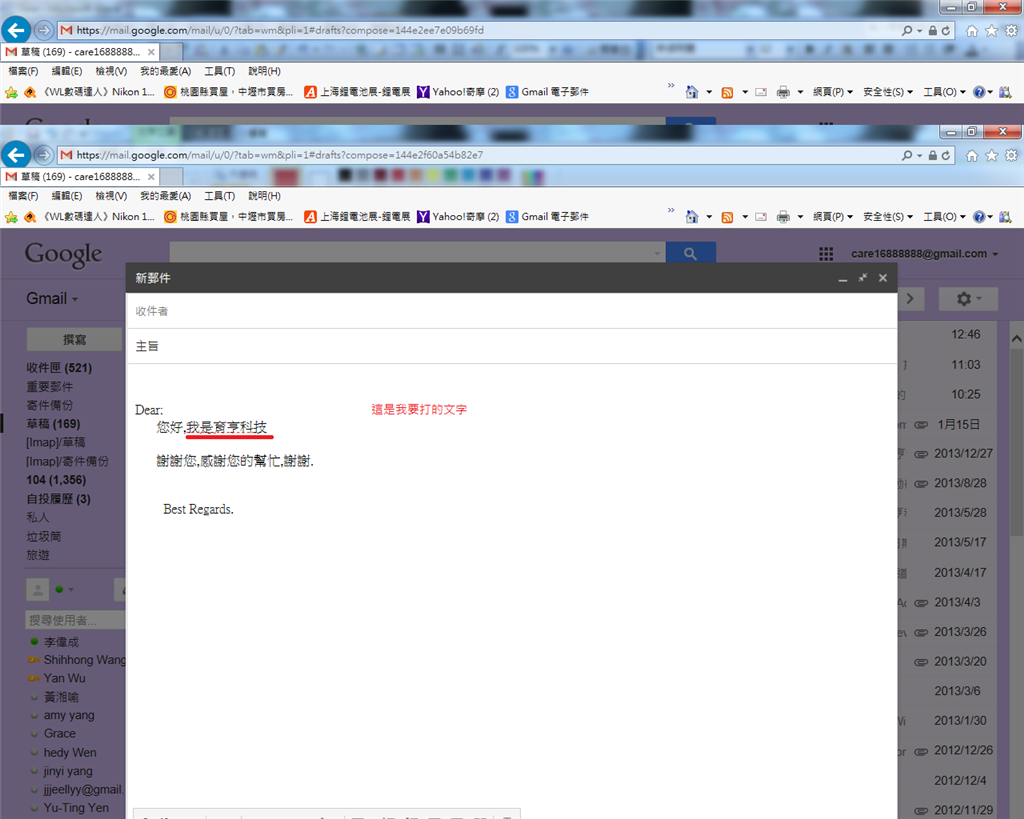 Ie 11輸入文字時會吃字 Microsoft Community