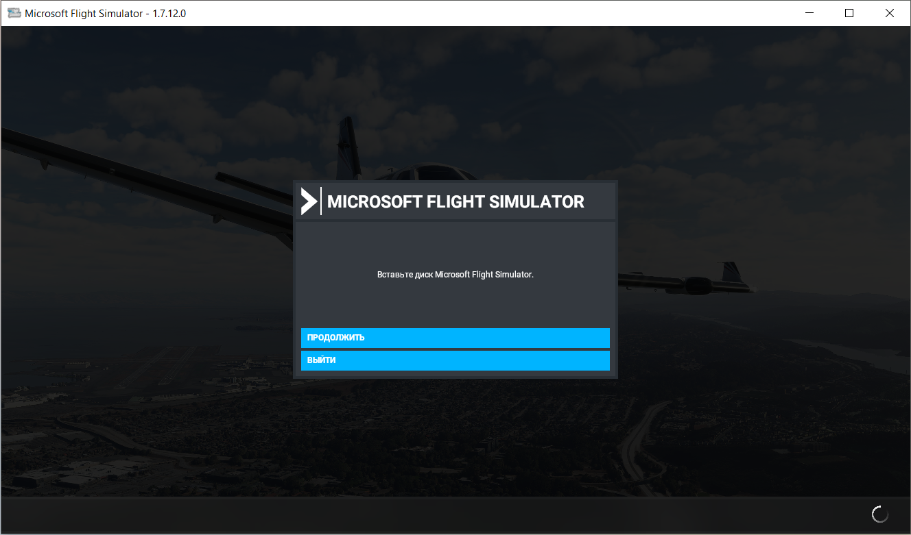 Проблемы с установкой Microsoft Flight simulator 2020 - Сообщество Microsoft