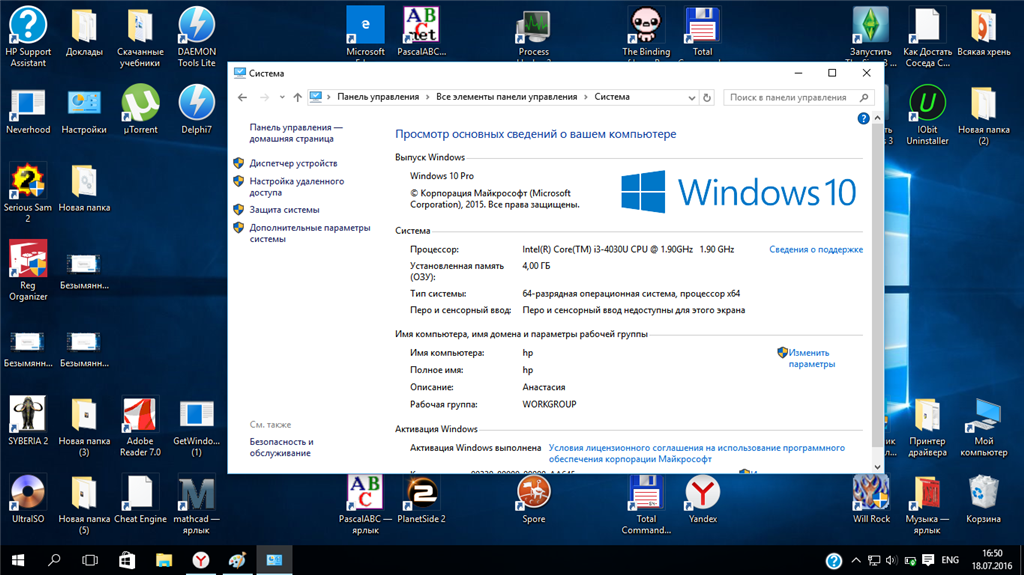 Перезагружается проводник windows 10