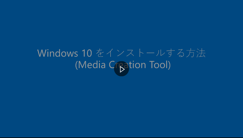 ストア windows10 アップグレード cd