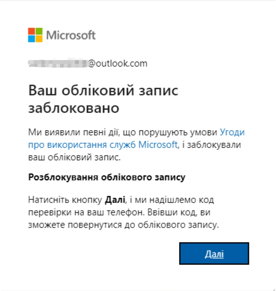 Блокировка акаунта, без возможности розблокировки - Сообщество Microsoft