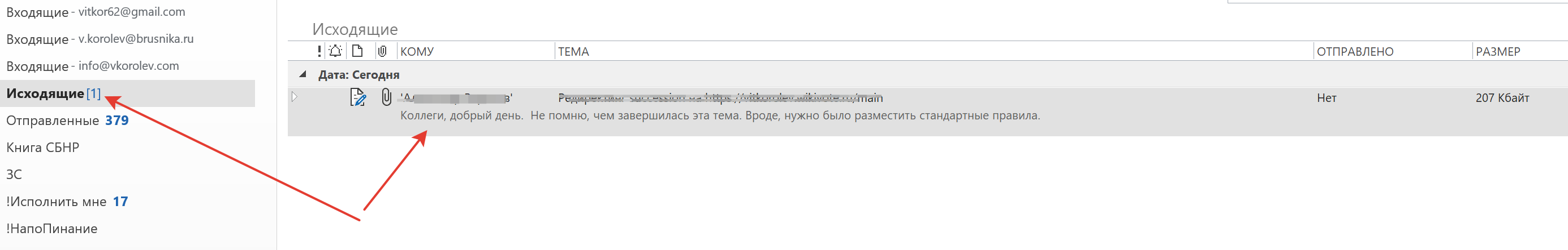 Как в аутлук ответить на письмо с вложениями