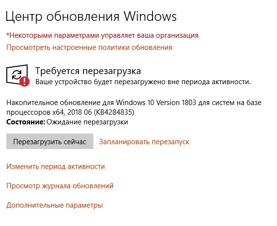 Не удалось завершить обновления отмена изменений бесконечно. Windows требуется пространство для обновления.