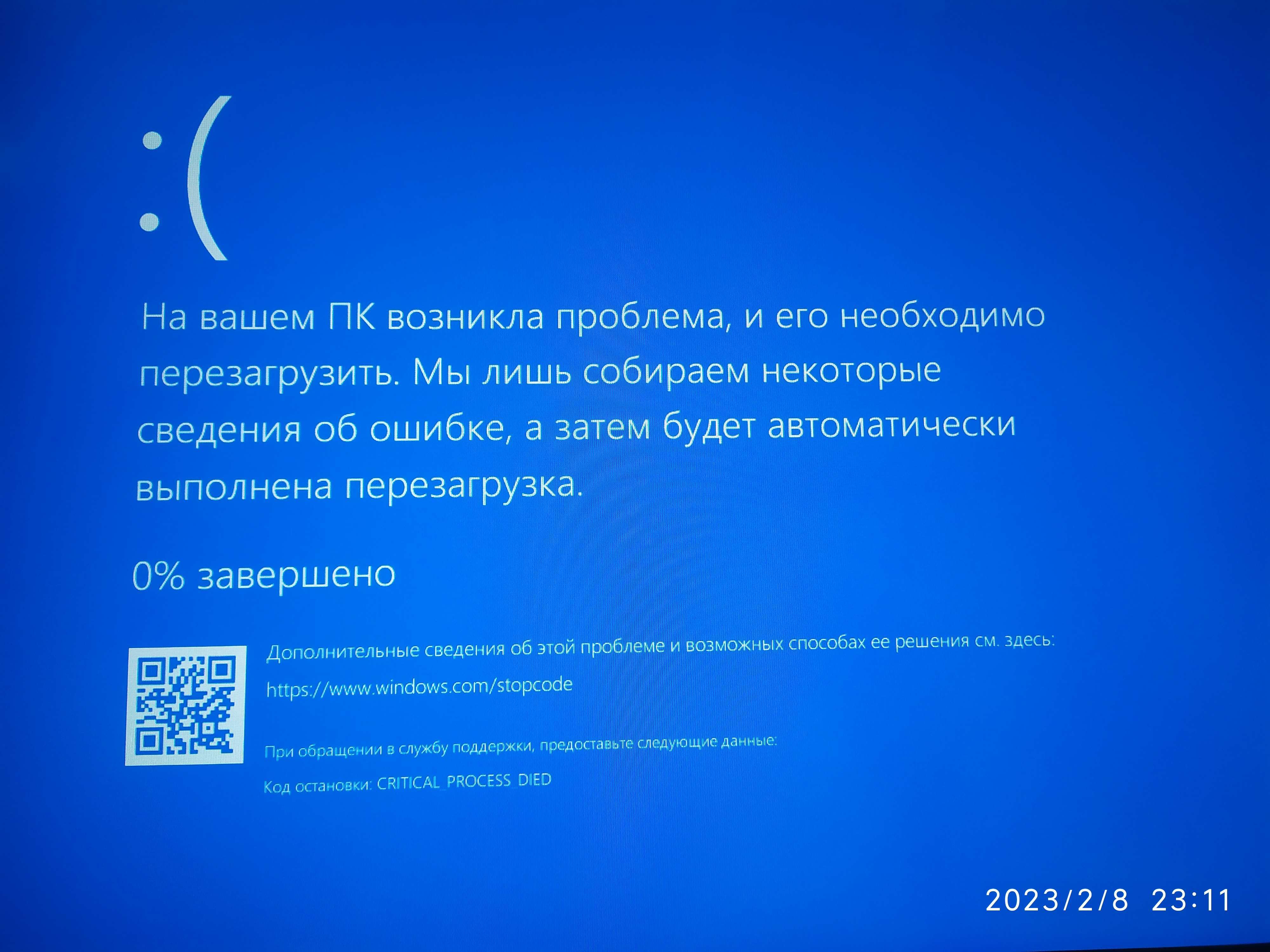 экран смерти, за 5 часов 0% - Сообщество Microsoft