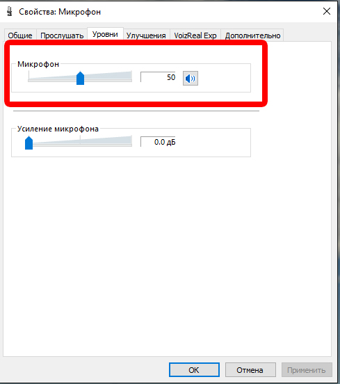 Громкость микрофона. Как поставить уровень микрофона на 200. Микрофон падает что делать. Свойства микрофона на 11 вин.