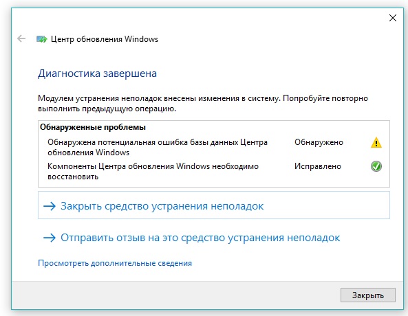 0x8007000d активация windows. Средство устранения неполадок в центре обновления Windows. Компоненты центра обновления. Как исправить ошибки центра обновлений Windows. Как починить центр обновления.