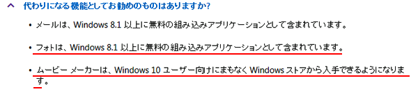 フォトギャラリー ムービーメーカーに変わるものを教えて下さい Microsoft コミュニティ