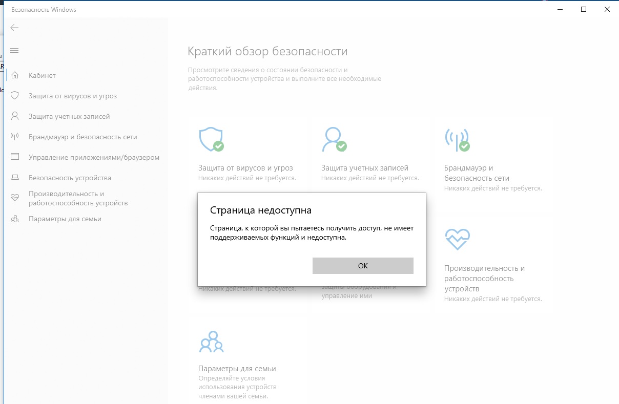 Сертификаты безопасности windows 7. Убрать часы после включения Windows выборе пользователя.