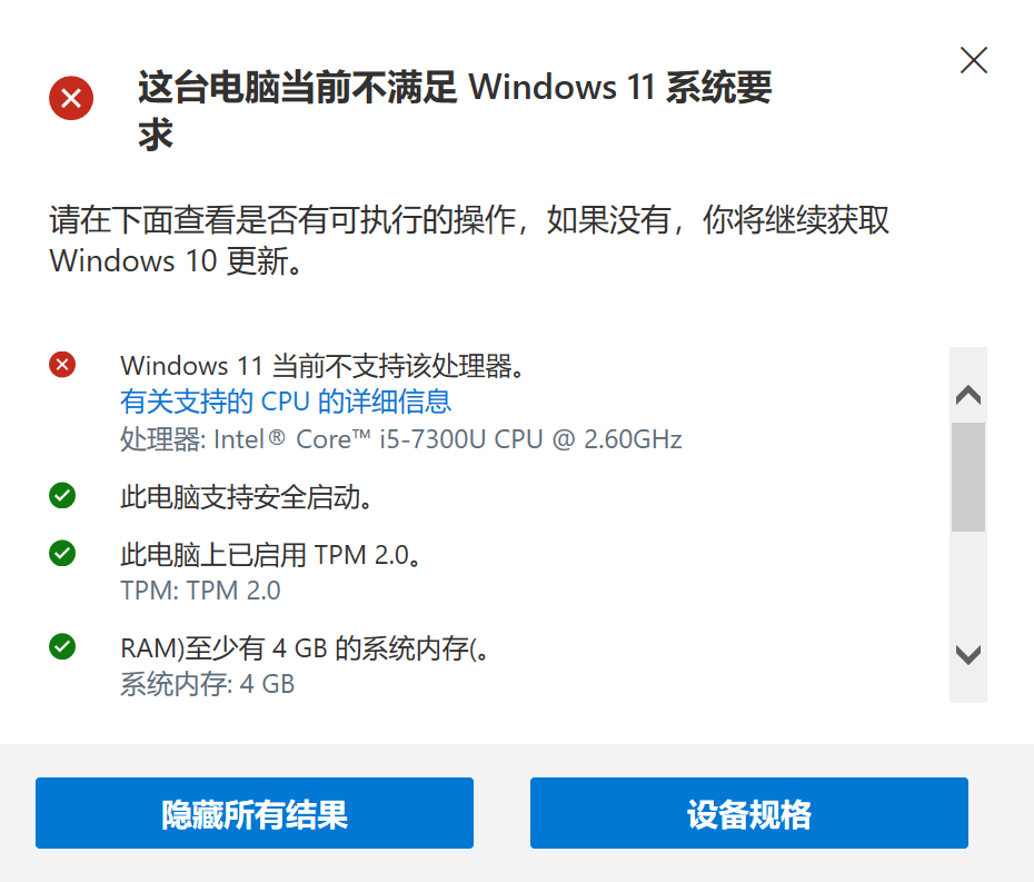 我的Surface设备能升级Win11吗？ - Microsoft Community