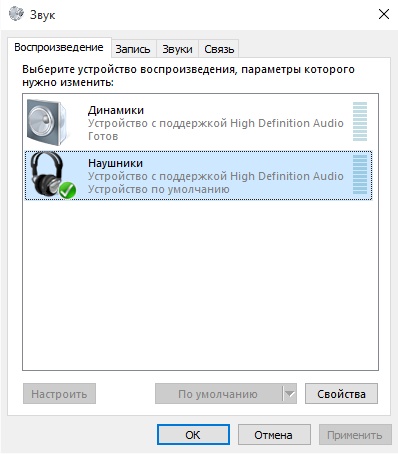 Слышу сам себя в наушниках windows 7