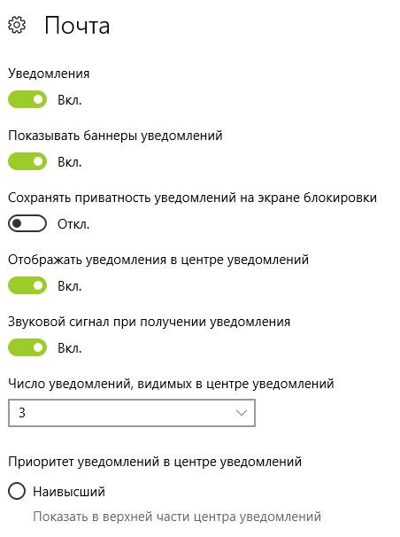 Приходят ли уведомления. Уведомление на компьютере. Майкрософт уведомление в почте. Как зайти в уведомления. Уведомление на письмо не пришло.