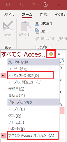 アクセスのテーブルが表示されない マイクロソフト コミュニティ