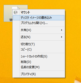 windows8 dvd 焼き ストア 方