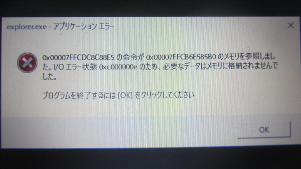 0xce パソコンにエラーが起きる マイクロソフト コミュニティ