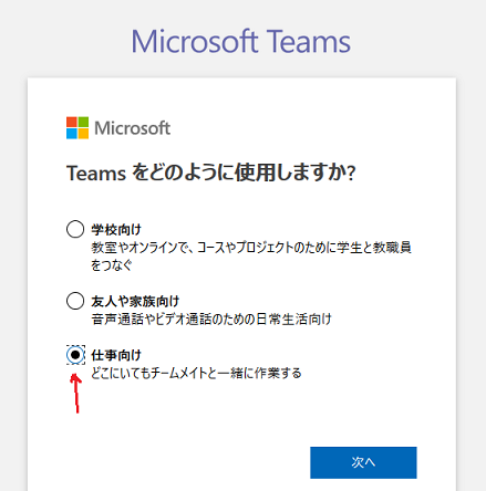 Microsoft Teamsに正しくサインインできない Microsoft コミュニティ