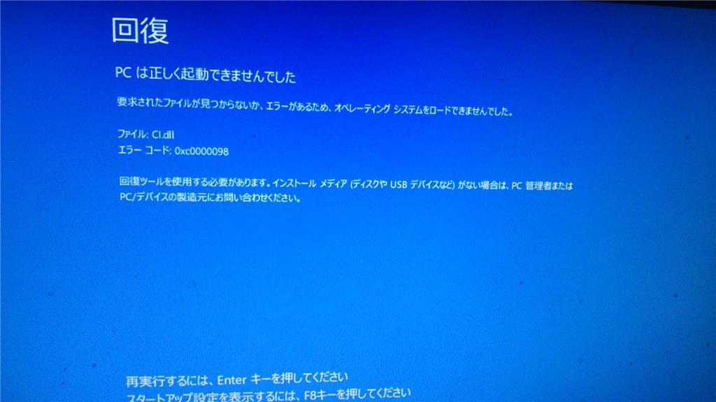 パソコン故障 Pc は正しく起動できませんでしたと表示される 0xc マイクロソフト コミュニティ