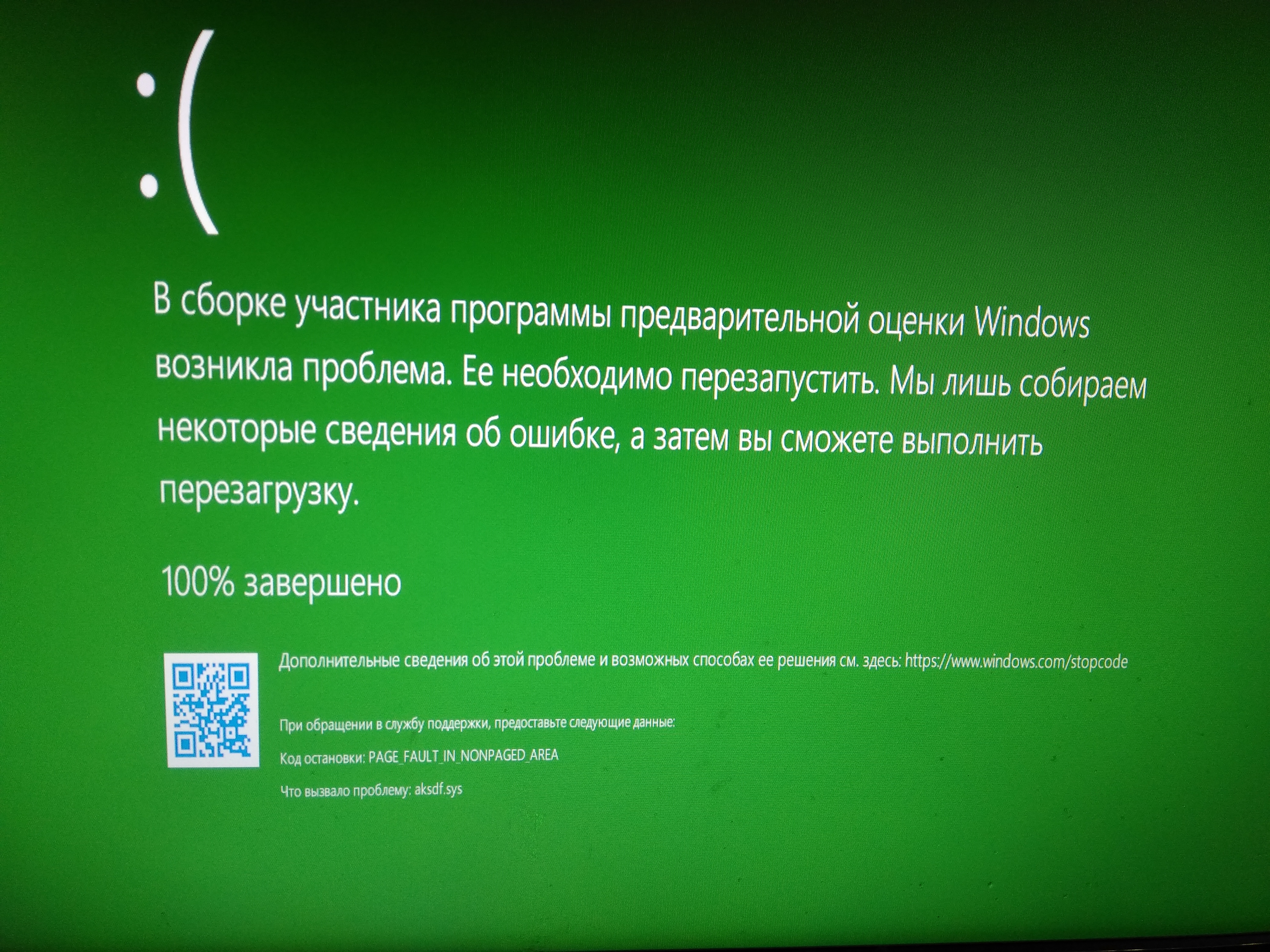 Ошибка обновления windows 8