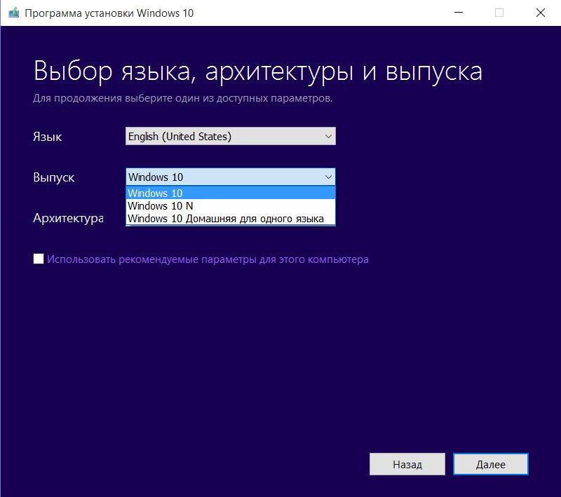 Создание носителя windows 10 зависает на 50 процентах