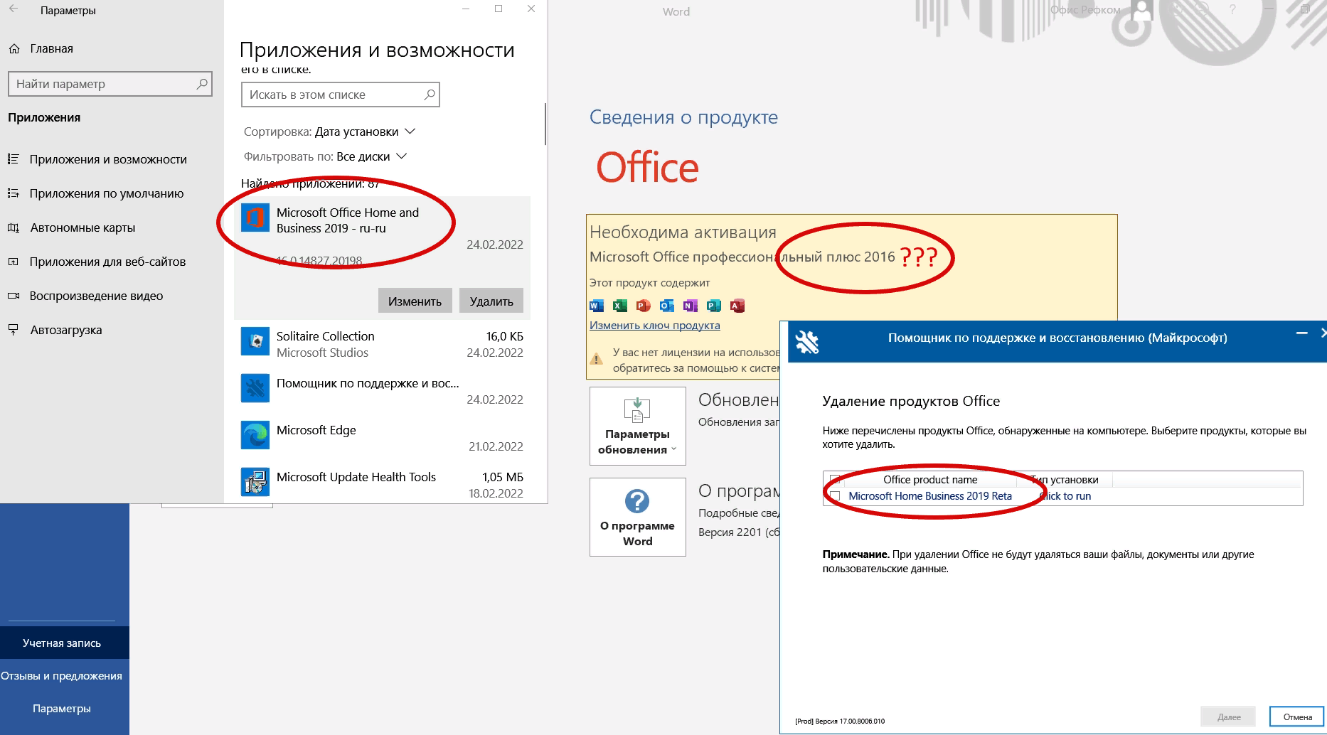 Как узнать версию MS Office